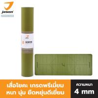 ราคา New JASON JX SERENE YOGA MAT เสื่อโยคะ เกรดพรีเมี่ยม หนา นุ่ม ยืดหยุ่นดีเยี่ยม (22392319954)