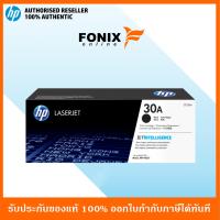 ราคา หมึกพิมพ์แท้ HP 30A Black LaserJet Toner Cartridge CF230A (1342492837)