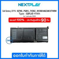 ราคา Dell Battery Notebook DP N 927N5 Type G91J0 41Wh for Latitude 3520 แบตโน๊ตบุ๊ค ของแท้ 100 (23410213640)