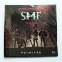 ราคา หิน เหล็ก ไฟ คนยุคเหล็ก (20991231449)