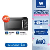 ราคา ใหม่ Worldtech ไมโครเวฟ ขนาด 20 ลิตร รุ่น WT MW20L (24788752022)