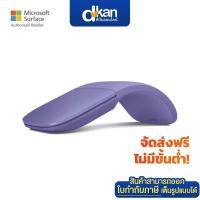 ราคา Microsoft Arc Mouse Bluetooth (24719339841)