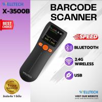 ราคา WELLTECH A9 เครื่องสแกนบาร์โค้ดไร้สาย พกพา อ่านบาร์โค้ด 1D 2D และ QR code เปลี่ยนภาษาอัตโนมัติ Barcode Scanner USB Bluetooth Wireless (24706304023)