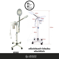 ราคา เครื่องพ่นโอโซนหน้า 2 ระบบ ร้อน เย็น สำหรับร้าน สปาหน้า (21946552662)