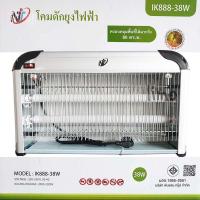 ราคา เครื่องดักยุงไฟฟ้า ที่ดักยุง โคมดักยุง โคมดักยุงไฟฟ้า ที่ดักยุงไฟฟ้า เครื่องช็อตยุง ไฟล่อยุง ไฟล่อแมลง เครื่องดักยุงและแมลง (17412277809)