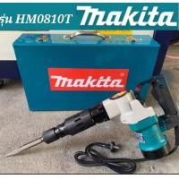 ราคา เครื่องสกัดมากีต้า Makita รุ่น HM0810T ขนาดกลาง สว่านสกัดไฟฟ้า คอนกรีต สกัดขนาดกลาง ใช้ดอกสกัด ขนาด HEX 17mm (24621166795)
