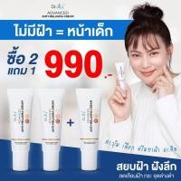 ราคา Dr Jill Cream ทาฝ้า Dr JiLL ดร จิล ครีมบุ๋มปนัดดา ฝ้า กระ จุดด่างดำ ของแท้100 ส่งตรงจากบริษัท ปริมาณ15กรัม (20537196435)