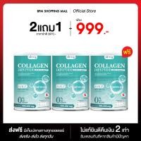 ราคา โปรพิเศษ 3แถม12 ดรจี คอลลาเจน ไดเปปไทด์ แถมฟรี วีแอนด์ซี วิตามิน โสมเกาหลี พร้อมส่ง (22229150492)