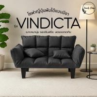 ราคา Comfy โซฟาญี่ปุ่นพับได้แบบมีขา รุ่น VINDICTA ที่มาพร้อมดีไซน์มินิมอล เบาะนุ่ม รองรับสรีระ ปรับเอนได้ เหมาะกับทุกบ้าน (24918888102)