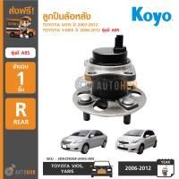 ราคา KOYO ตลับลูกปืนล้อหลัง ดุมล้อหลัง TOYOTA VIOS ปี 2007 2012 YARIS ปี 2006 2012 รุ่นมี ABS 3DACF026F 24HS (394761477)