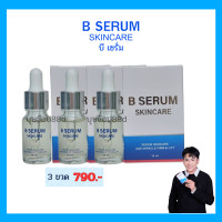 ราคา พร้อมส่ง 3ขวดxB SERUM SKINCARE บีเซรั่ม สกินแคร์ โดยดร วุฒิศักดิ์ ผลิตภัณฑ์เซรั่มบำรุงผิว (24315109628)