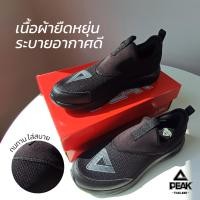 ราคา PEAK E241341J รองเท้าลำลอง ไร้เชือก สนีคเกอร์ แฟชั่น พีค ใส่เดินเล่น ท่องเที่ยว นุ่ม เบา สบาย (24969655978)