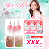 ราคา ฟิลเลอร์หน้าอิ่มฟู 3 แถม 3 เซรั่มฟิลเลอร์ หน้าตึง ปากตึง อวบอิ่ม (24187006592)