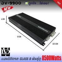 ราคา แอมClass D พาวเวอร์แอมป์คลาสดี เพาเวอร์แอมป์ พาวเวอร์แอมป์รถยนต์ พาวเวอร์แอมป์รถยนต์ CLASS D 9000Wเสียงเบสแน่นๆ มีให้เลือกหลากหลายสเปค (24538888952)