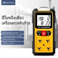 ราคา เครื่องตรวจรอยรั่วแก๊ส4 in 1 H2S อดีต O2 CO ตรวจสอบความปลอดภัยในบ้านและสถานที่ทำงานที่เชื่อถือได้พร้อมการตรวจจับที่แม่นยำ (23501368446)