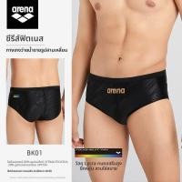 ราคา กางเกงว่ายน้ำชาย Arena TMS1017M ทรงสามเหลี่ยม วิ่งระบายความชื้นเร็ว ใส่สบาย ป้องกันเหงื่อ ระบายอากาศได้ดี สำหรับผู้ชาย (24401847977)