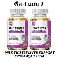 ราคา Omilay Milk Thistle การสนับสนุน สุขภาพ ตับ ฟังก์ชันการทำงาน ทำความสะอาด บำรุงตับ Milk Thistle Supplements การดูแลตับ 120 แคปซูล (24612549479)