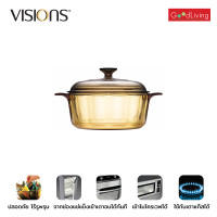ราคา Visions หม้อแก้วทนไฟ ฝา ขนาด 2 25 L รุ่น V 01 VS 22 CL สีชา (18518329416)