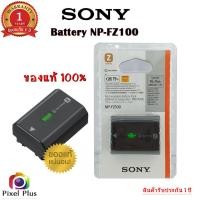 ราคา BATTERY SONY NP FZ100 ของแท้ 100 แบตโซนี่ รับประกัน 1 ปี (5947948924)