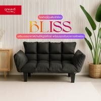ราคา Took Lae Dee โซฟาญี่ปุ่นพับได้มีขา รุ่น BLISS เบาะนุ่มสบาย ดีไซน์มินิมอล สไตล์โมเดิร์น เหมาะกับทุกบ้าน (24918571787)