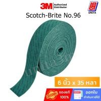 ราคา 3M สก๊อตไบร์ท แผ่นใยขัด เบอร์ 96 สีเขียว กว้าง 6 นิ้ว ยาว 35 หลา Scotch Brite No 96 (22540692492)