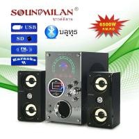 ราคา Soundmilan ลำโพงซับ 2 1 CH ลำโพงบลูทูธ ลำโพงคอมพิวเตอร์ รุ่น ML 8043 (21442638680)