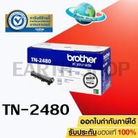 ราคา Toner Original BROTHER TN 2480 ของแท้ Earth shop (7003986024)