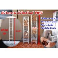 ราคา บันไดสไลด์ บันไดพาด บันไดอลูมิเนียม NEWCON 5 8 ฟุต หนา2มิล (24835276624)