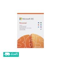 ราคา Expert Group Microsoft 365 Personal 1 Year 12 Months Subscription (24608349712)