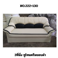 ราคา ชุดรับแขก ห้องนอน ห้องนั่งเล่น 5ที่นั่ง โครงสร้างแข็งแรง ฟองน้ำเกรดA ราคาแยกชิ้นมีทั้ง3ที่นั่ง และ1 ที่นั่ง ส่งทั่วไทยในราคาโรงงาน สินค้าผลิตในประเทศ ใช้วัสดุที่มีคุณภาพ และแข็งแรง ขายในราคาที่ถูกกว่า