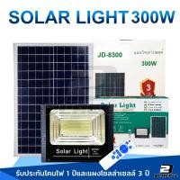 ราคา JD 500W Solar lights ไฟสปอตไลท์ แสงสีขาว สีเหลือง กันน้ำ ไฟ Solar Cell ใช้พลังงานแสงอาทิตย์ Outdoor Waterproof Remote Control Light (6591394054)