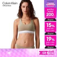ราคา CALVIN KLEIN เสื้อชั้นในผู้หญิง Modern Cotton Air ทรง Lightly Lined Bralette รุ่น QF7969AD RAK สีกากี (22973721001)
