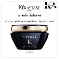 ราคา สินค้าแท้ 100 Kerastase Hair Masque 200 ml มาส์กดูแลผม เคเรสตาส Kerastase (24467022735)