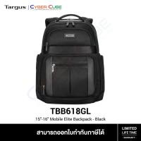 ราคา Targus TBB618GL 15 16 Mobile Elite Backpack Black กระเป๋าโน้ตบุ๊ค โน้ตบุ๊คแล็บท็อป (18161333669)