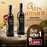 ราคา พร้อมส่ง 1 แถม 1 Atis Amarit อทิส อัมริท อั้ม อธิชาติ เครื่องดื่มพลูคาวสกัดเข้มข้น น้ำสมุนไพรพลูคาว จาก 2 สายพันธุ์ สมุนไพรสกัดรวม 16 ชนิด สกัดแท้จากวัตถุดิบแบบเข้มข้น (21890533890)
