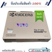 ราคา Kyocera TK 7120 หมึกเครื่องถ่ายเอกสาร Black Original Toner Cartridge (21487625252)