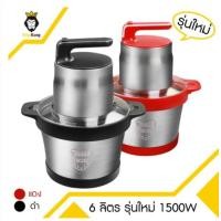 ราคา เครื่องปั่นอาหาร บดเนื้อไฟฟ้า พลังเทอร์โบ เครื่องบดสับขนาด 6 ลิตร ใหญ่จุใจ1000W รุ่น HM1128 (9430282116)