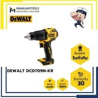 ราคา สว่านกระแทกไร้สาย DEWALT DCD709N KR 20V เครื่องเปล่า (24591921843)