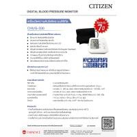 ราคา Citizen Blood Pressure เครื่องวัดความดันโลหิตระบบดิจิทัล ใช้งานง่าย รับประกันสินค้า 7 ปี (24418010655)