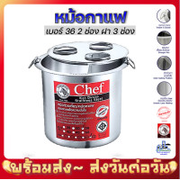 ราคา หม้อกาแฟสแตนเลส หม้อกาแฟโบราณ 3 ช่อง ตราหัวม้าลาย ไร้สารตะกั่ว เบอร์ 36 ซม (18446009882)