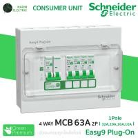 ราคา Schneider ตู้คอนซูมเมอร์ 4 ช่อง เมน RCBO MCB 40A50A63A รุ่น Easy9 Plug On Consumer Unit (24363542049)