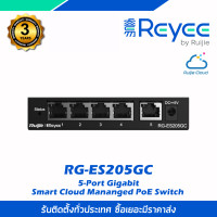 ราคา Reyee RG ES205GC 5 Port Gigabit Smart Cloud Mananged PoE Switch อุปกรณ์PoEสวิตซ์ รุ่นRG ES205GC ขนาด 4 พอร์ต 10 100 1000Mbps และ 1 พอร์ต 10 100 1000Mbps เป็น Uplink รองรับ Cloud Managed (21367988760)