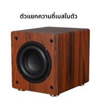 ราคา ซับวูฟเฟอร์แบบพาสซีฟขนาด 65 นิ้ว 100 วัตต์ เสียงเบสหนักแน่น ตู้ลำโพงไม้ สำหรับโฮมเธียเตอร์ ระบบเสียง 21 51 ระบบเสียงรอบทิศทาง HiFi (24924916279)