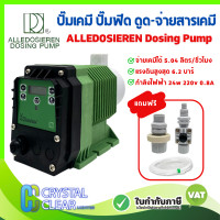 ราคา Dosing Pump ปั๊มเคมี ปั๊มฟีด ALLEDOSIEREN 5 04 ลิตร ชั่วโมง ดูด จ่ายสารเคมี 6 2 บาร์ ไฟ AC 220V และ STRONG Dosing Pump (24739763154)