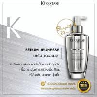 ราคา Kerastase densifique serum jeunesse hair youth serum 100ml เพิ่มวอลลุ่ม ยกโคน กระตุ้นผมขึ้น สำหรับผู้มีปัญหาผมบาง ผมขาว (22694308539)