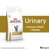 ราคา Royal Canin Urinary S O อาหารแมว โรคนิ่ว (24236019745)
