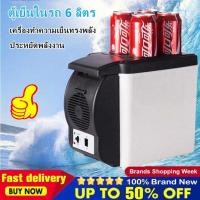 ราคา ส่งตรงจากโรงงาน กล่องระบายความร้อนและระบบทำความร้อนตู้เย็นรถยนต์พกพาพลังงานต่ำ6L 7 5L 8ลิตรตู้เย็นรถยนต์เล็กเครื่องใช้ไฟฟ้าขนาดเล็กในรถยนต์ตู้เย็นขนาดเล็ก12V 220V (20478606057)