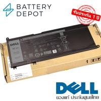 ราคา ประกันศูนย์ Dell แบตเตอรี่ 33YDH ของแท้ Dell Latitude 3380 3480 3488 3490 3590 Vostro 7580 Series PVHT1 Dell Battery Notebook แบตเตอรี่โน๊ตบุ๊ค (396847532)