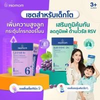 ราคา เซตสุดคุ้ม Cal D KII 6 จำนวน 1 กล่อง Multi IMMU 24 จำนวน 1 กล่อง สำหรับเด็กอายุ 3 ปี รูปแบบเจลลี่ (22296816324)