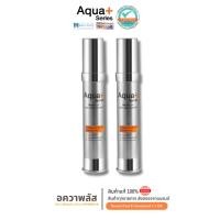 ราคา 2 หลอด Aqua Series Bright Up Daily Moisturizer 30 ml (24904436823)